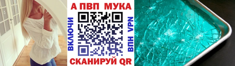 APVP Crystall Электроугли