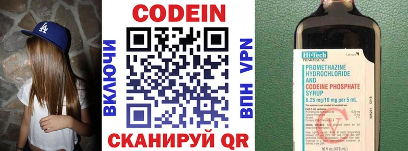 МЕГА ссылки  наркотики  Электроугли  Codein Purple Drank 