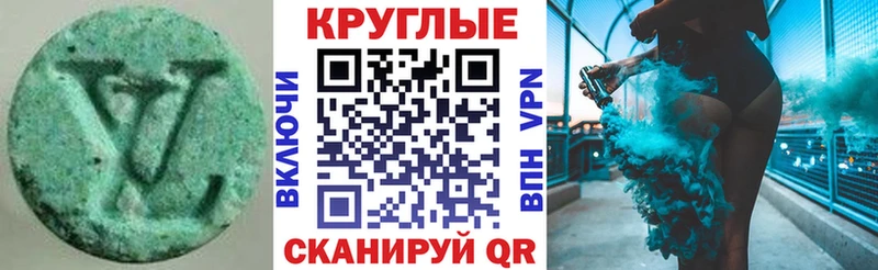 Ecstasy MDMA  Электроугли 
