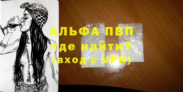 альфа пвп Абаза
