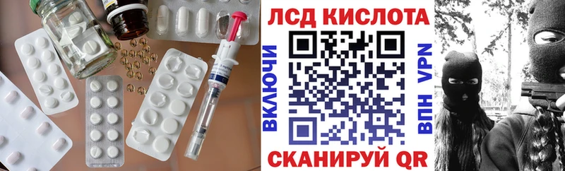 ЛСД экстази кислота  Электроугли 