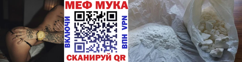 МЕФ мяу мяу  Электроугли 