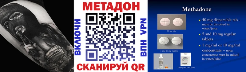 МЕТАДОН methadone  Электроугли 